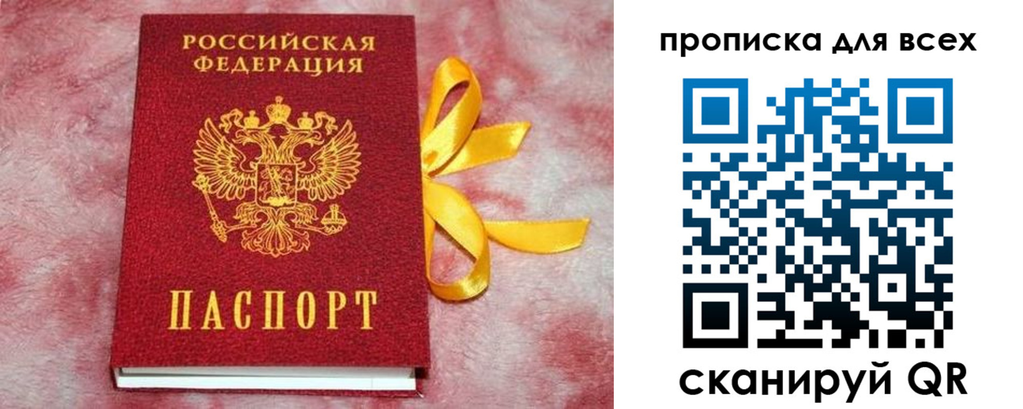 прописка для школы в Сызрани