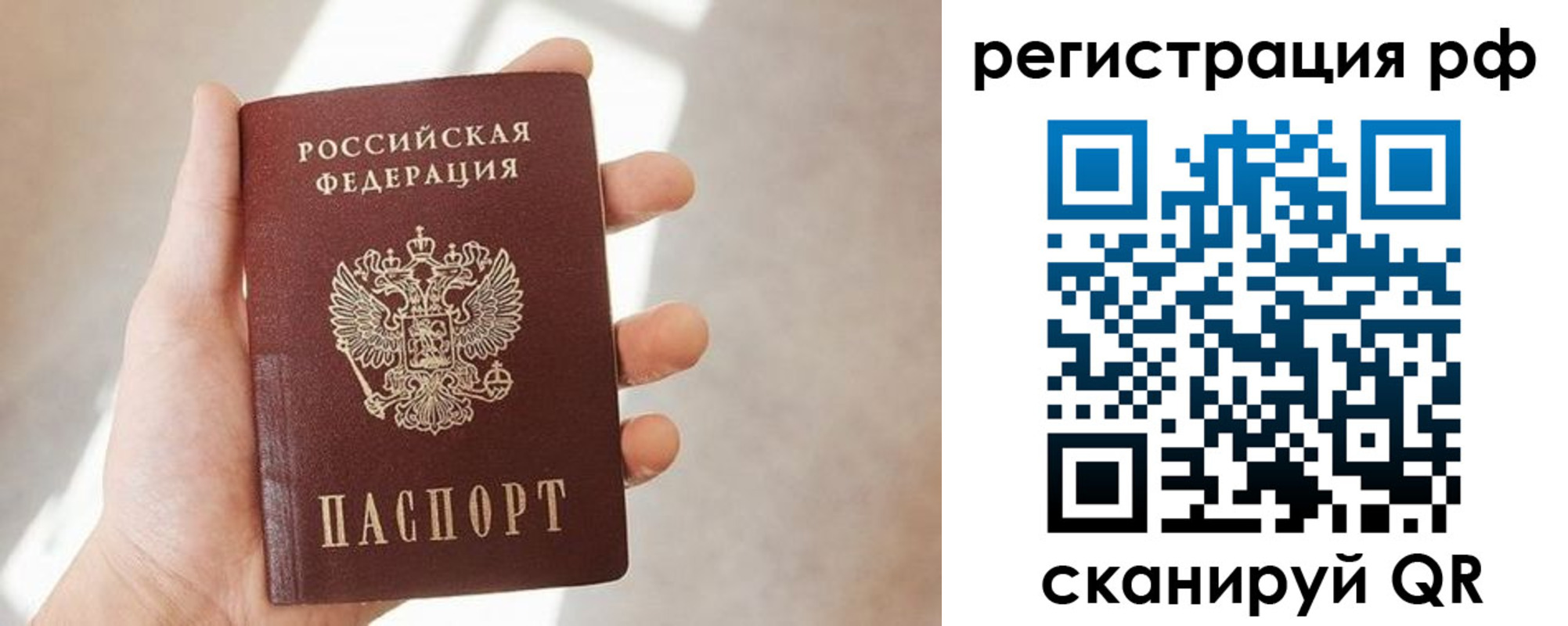 прописка от собственника в Сызрани