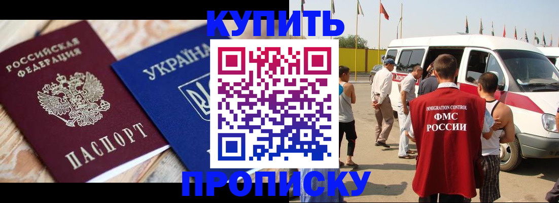 временная регистрация гарантия в Сызрани