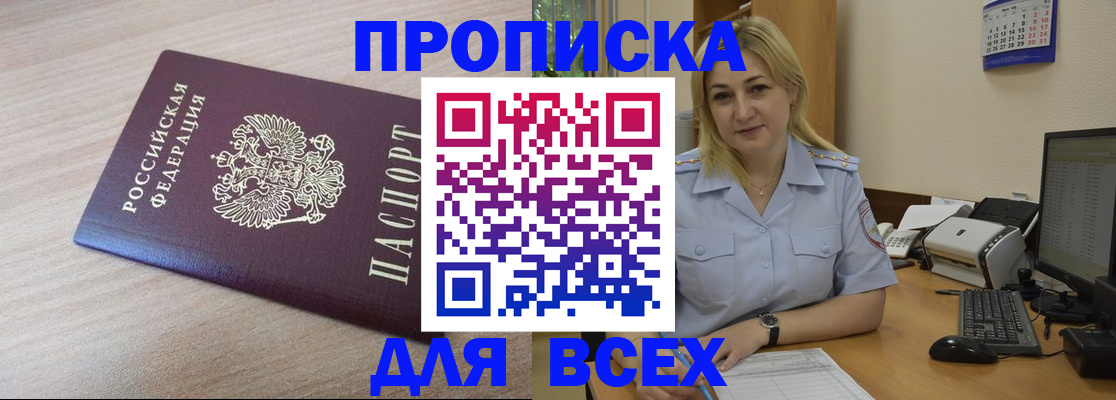 временная регистрация 2025 в Сызрани