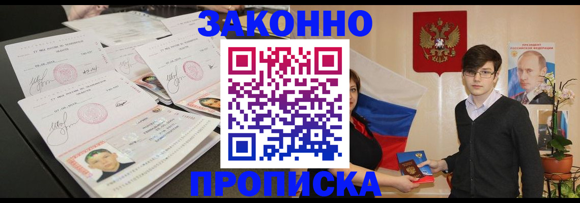 найти адрес прописки в Сызрани