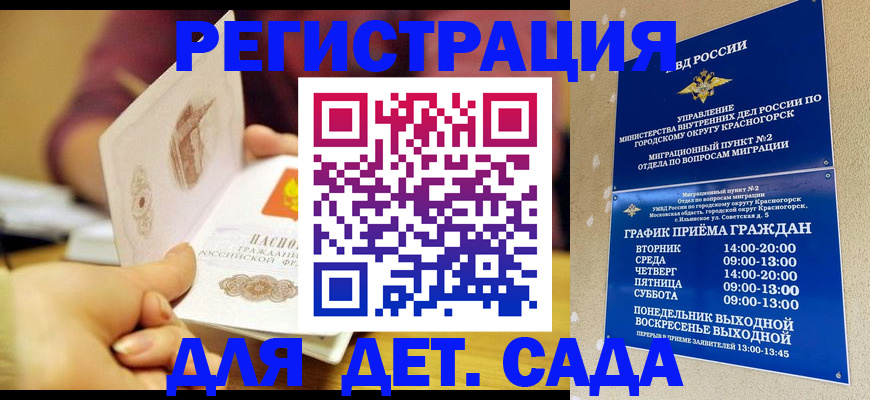 прописка штамп в Сызрани