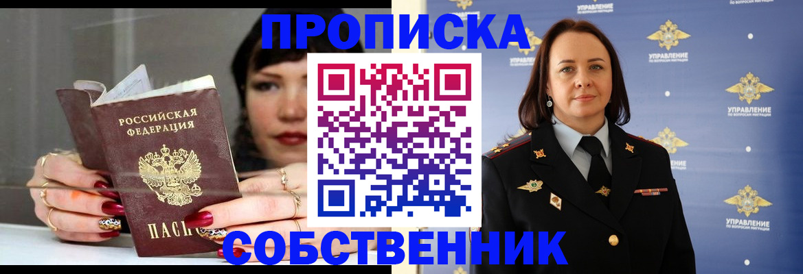 временная регистрация поиск в Сызрани