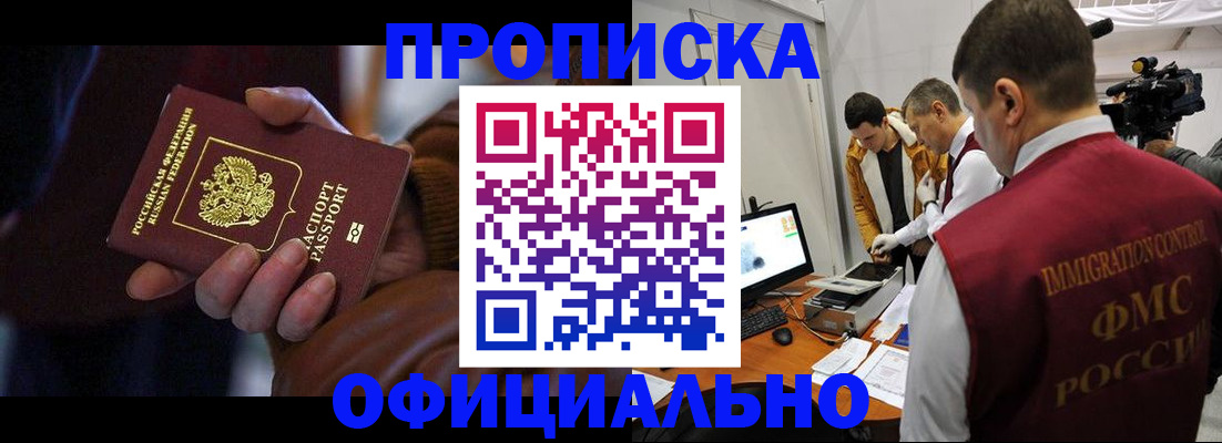 прописка иностранных граждан в Сызрани