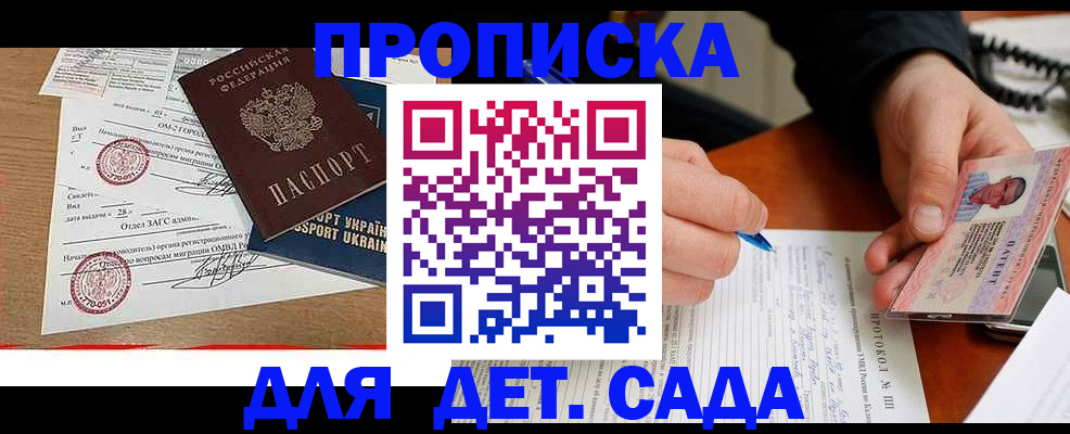 прописка иностранных граждан в Сызрани