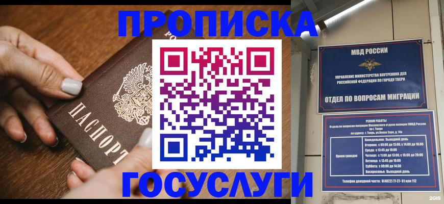 прописка от собственника в Сызрани