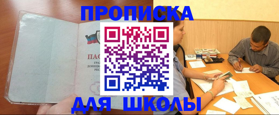 прописка регистрация в Сызрани