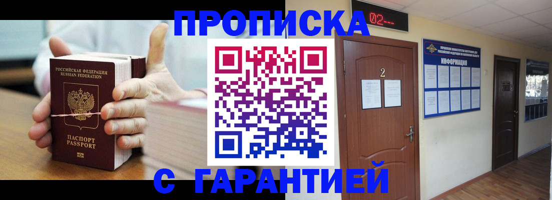 прописка поиск в Сызрани