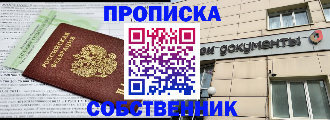 временная регистрация для школы в Сызрани