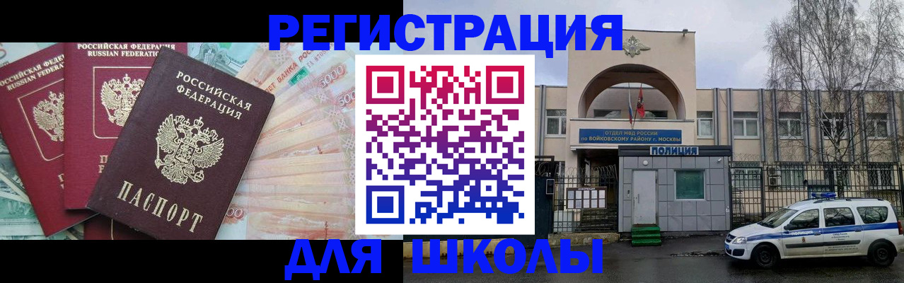 миграционный учет в Сызрани