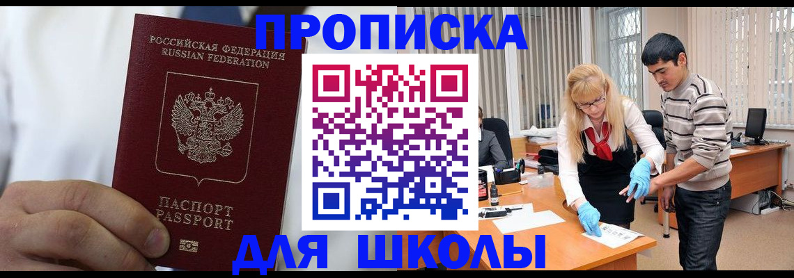 регистрация в Сызрани