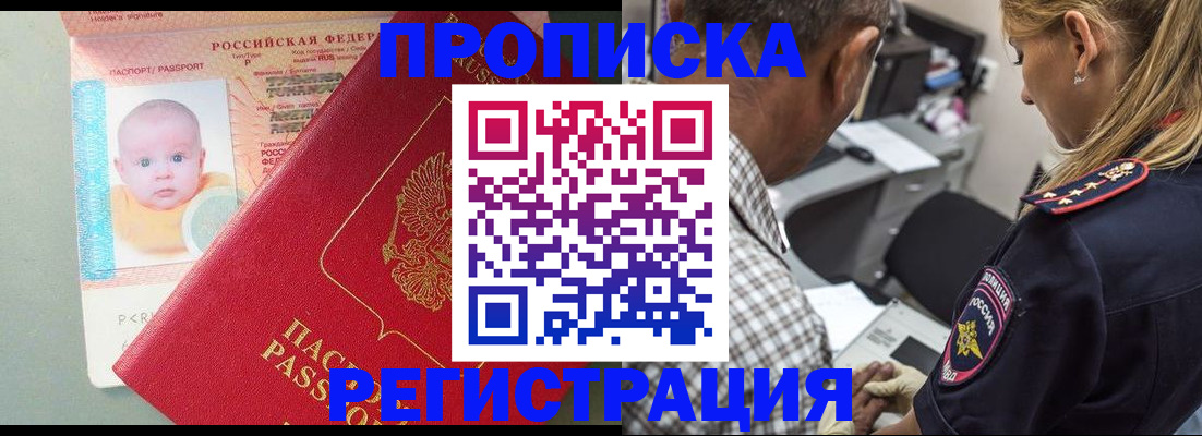 прописка иностранных граждан в Сызрани